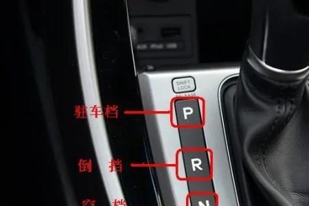 r挡和空挡怎么用