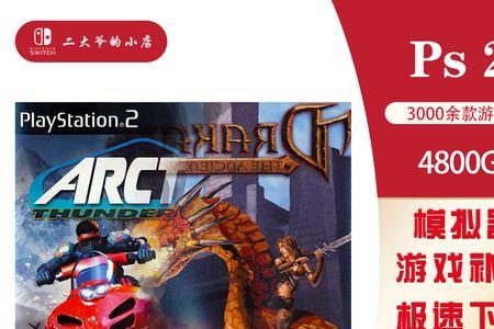 PS2怎么弄刻盘