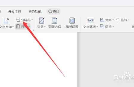 怎样删除分页符同时保持文档