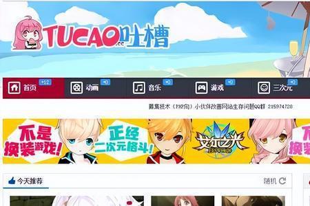 a站b站是什么意思