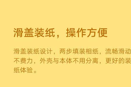 小米口袋打印机的相纸可以剪吗