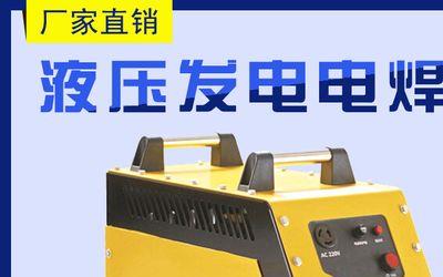 shw 190焊机启动操作规程