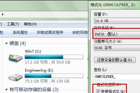 u盘装歌曲用什么格式化