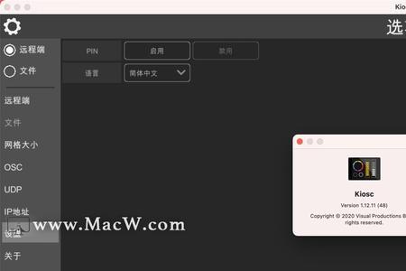 mac中osc是什么意思
