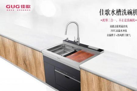 洗碗机跟集成灶高度一样怎么办
