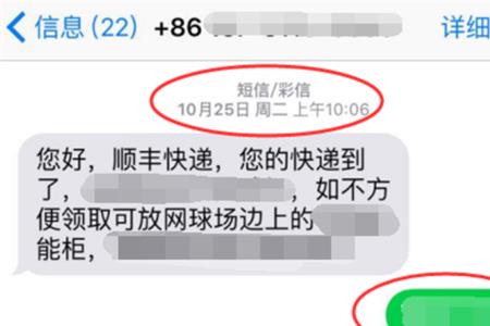 imessage短信能恢复吗