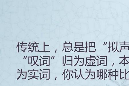 描写动植物的拟声词