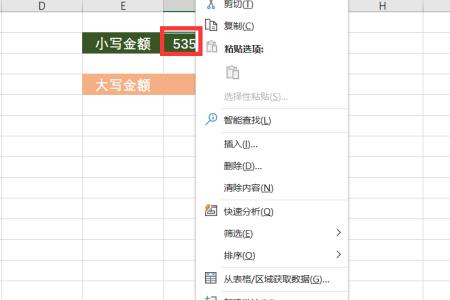 EXCEL如何批量加法