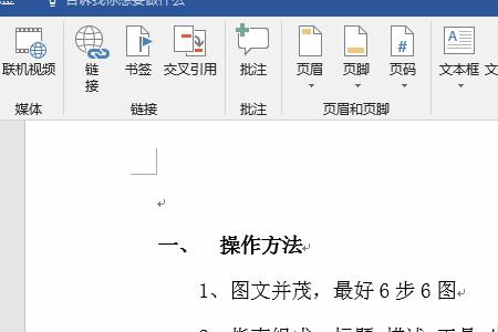 word文档怎样调整部分字体大小