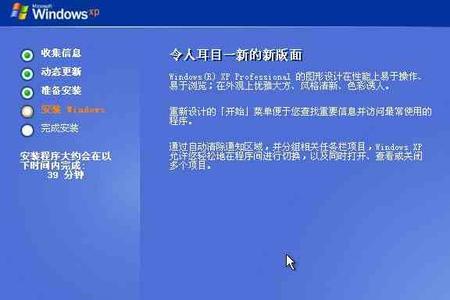 xp电脑中文界面怎么设置