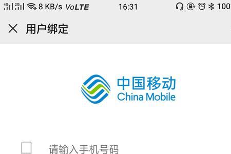 移动话费查询打什么号码
