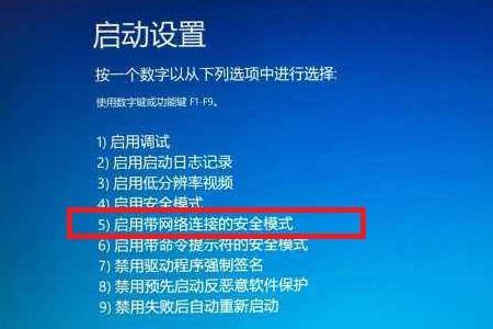 装机后怎么退出安全模式