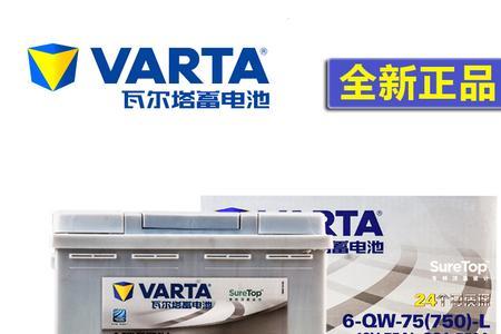 瓦尔塔黄标和银标有什么区别