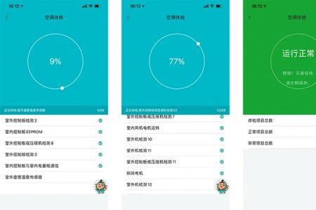 海信爱家app闪退怎么解决
