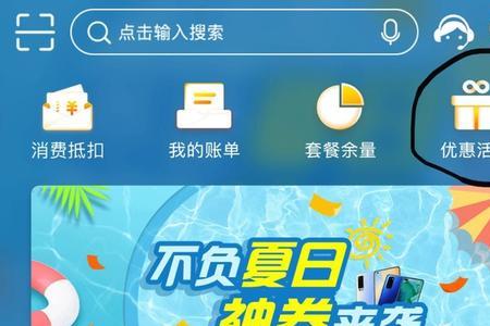8元套餐中国移动能签到领流量吗