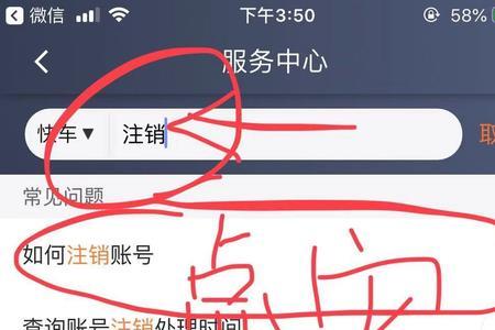 注册了滴滴车主还能取消吗