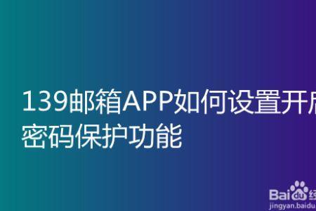 139手机邮箱怎么收费