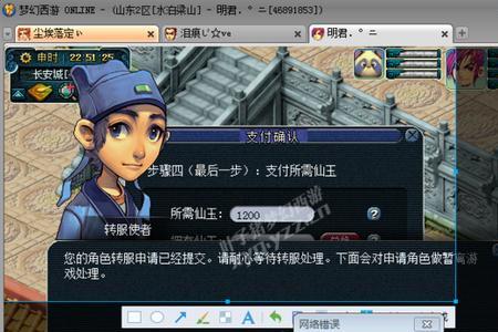 梦幻西游怎么直播