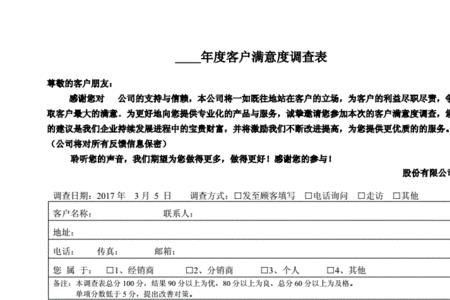 顾客满意度调查的方法有哪些