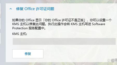 kms开office会导致电脑崩溃吗