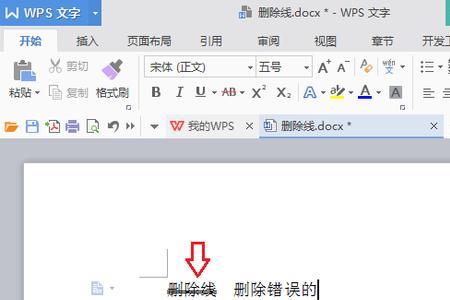 wps怎么切换宋体
