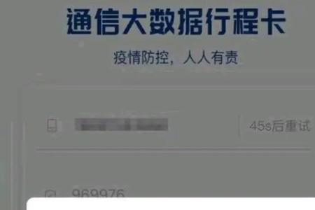 行程码多久记录一次