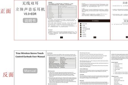 yx-08蓝牙耳机使用说明书
