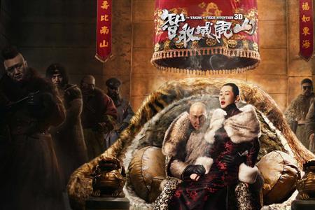 智取威虎山主演是谁
