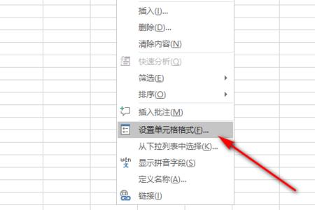 如何将excel中的单个单元格的变大