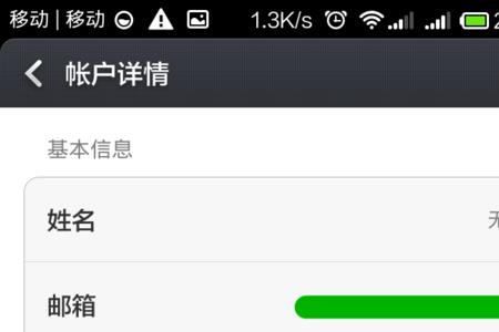 小米手机怎么关闭云空间