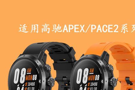 高驰pace2如何跑间歇