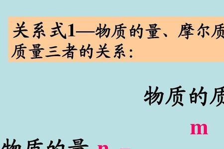 物理的量与质量的计算公式