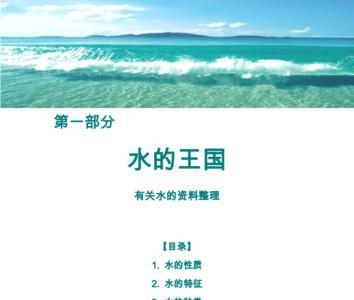 水的频率是怎么定义的