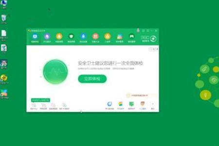 360怎么卸载第三方应用