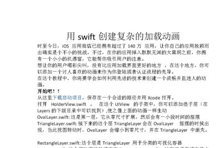 docx加载失败
