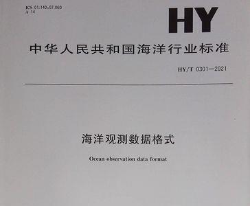 什么是标准观测条件