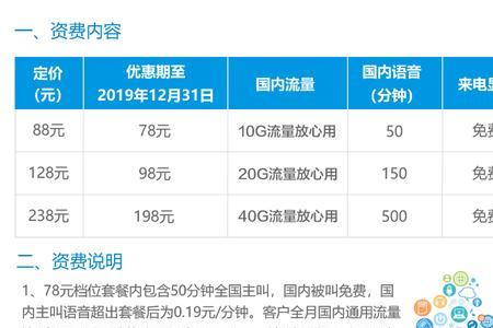 移动流量卡套餐分别是多少