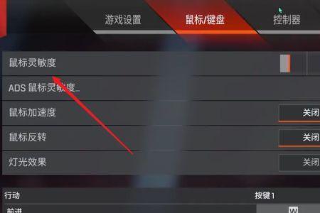 鼠标灵敏度自动降低