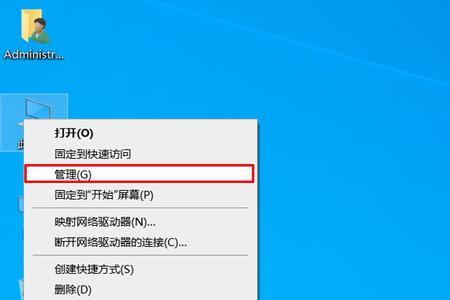 电脑图标禁用怎么解除