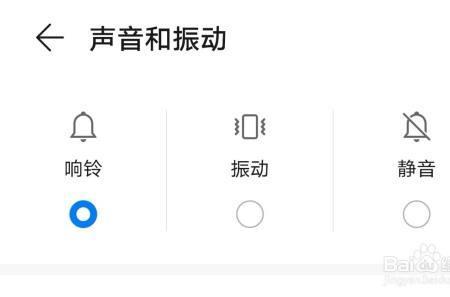 荣耀手机莫名其妙振动响铃