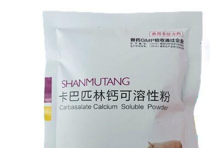 卡巴匹林钙在养猪的用法用量