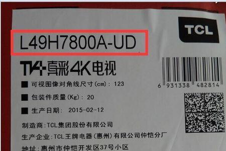 怎么看电视主板是那种型号