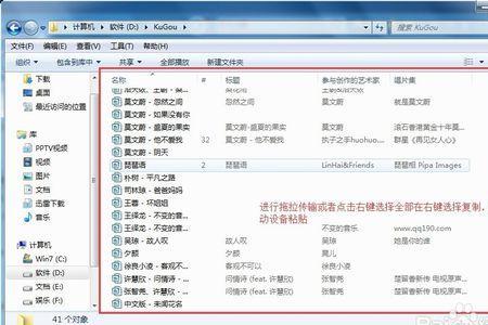 u盘怎么下载歌曲链接