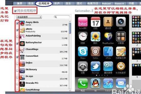 苹果手机程序乱跳是为什么