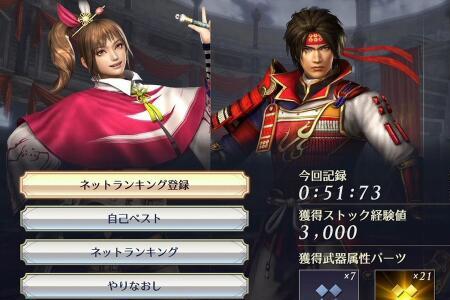 无双大蛇z怎么放3个人无双模式