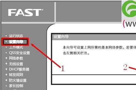 移动路由器工作模式怎么设置