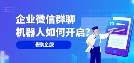 为什么机器人喜欢进群聊天