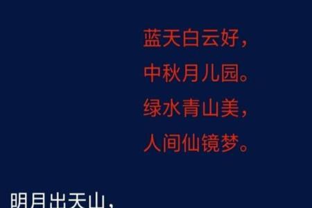 明月寄中秋诗歌