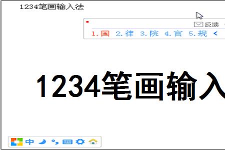 用五笔字型输入法如何输入弇