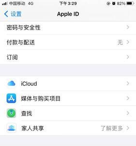 iPhonex苹果id怎么注销